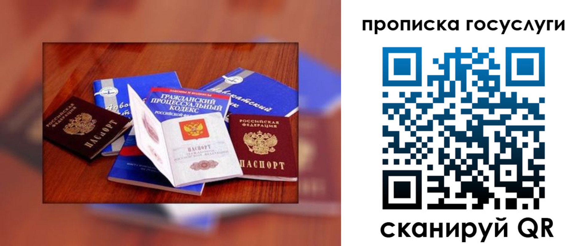 временная регистрация купить в Родниках